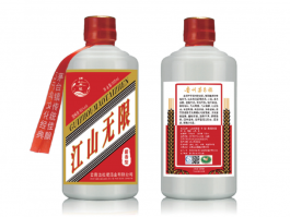 江山无限