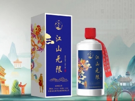 江山无限·大师手酿酱香