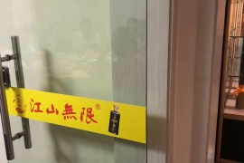 公司展示