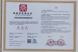 荣誉资质