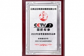 荣誉资质