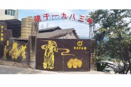 厂区景色