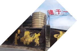 厂区景色