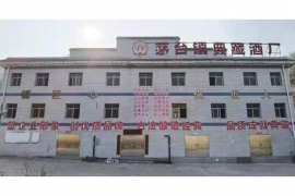 厂区景色