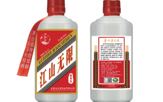 江山无限