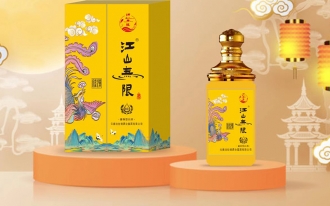 江山无限30